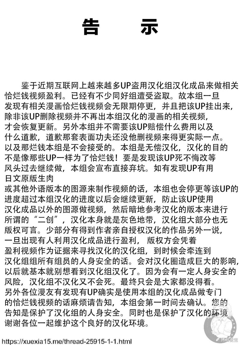 只要长得可爱，即使是变态你也喜欢吗—异常後宫漫画04话