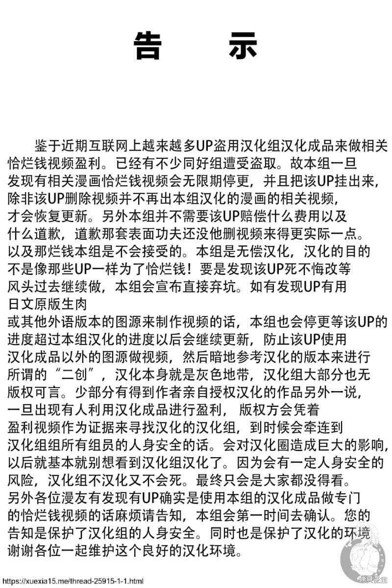 只要长得可爱，即使是变态你也喜欢吗—异常後宫漫画07话
