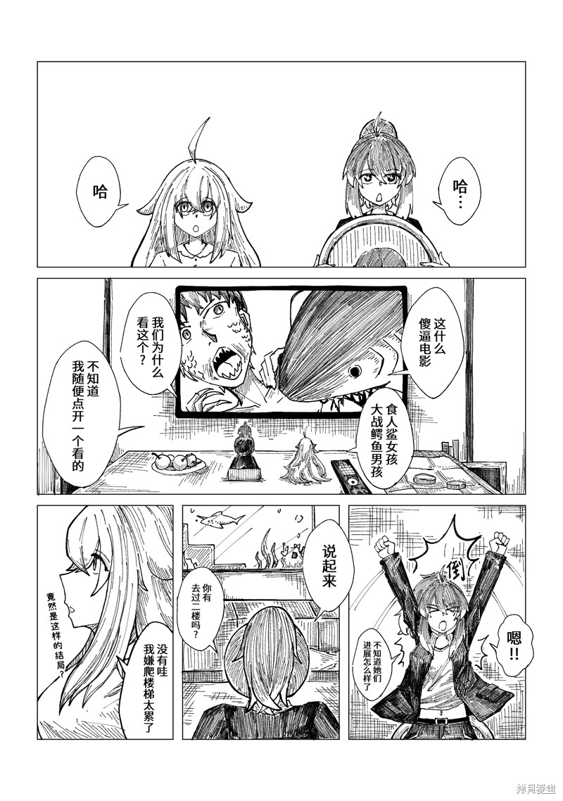 小小的魔王与勇者与追求大作战 第14话 单击左键进入下一页