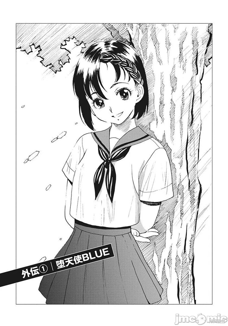 非主流偶像地狱变漫画14卷番外1