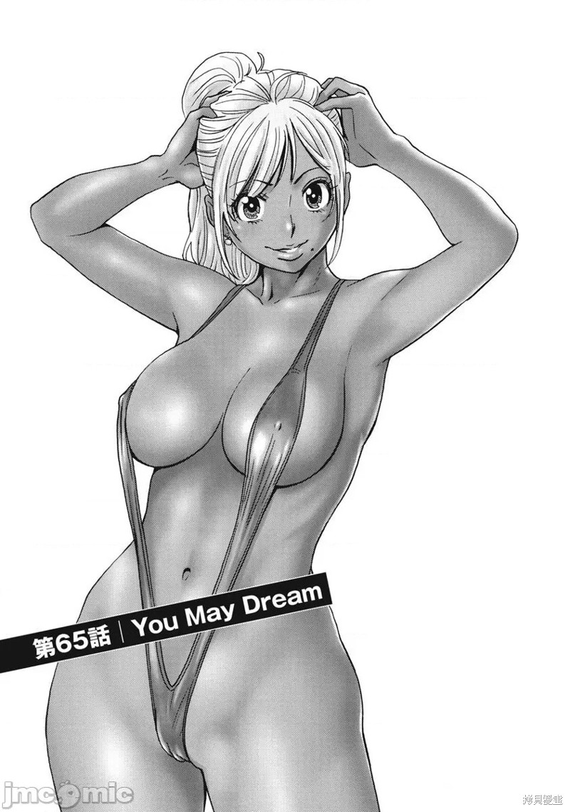 非主流偶像地狱变漫画65话