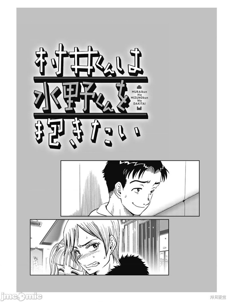 非主流偶像地狱变漫画番外1