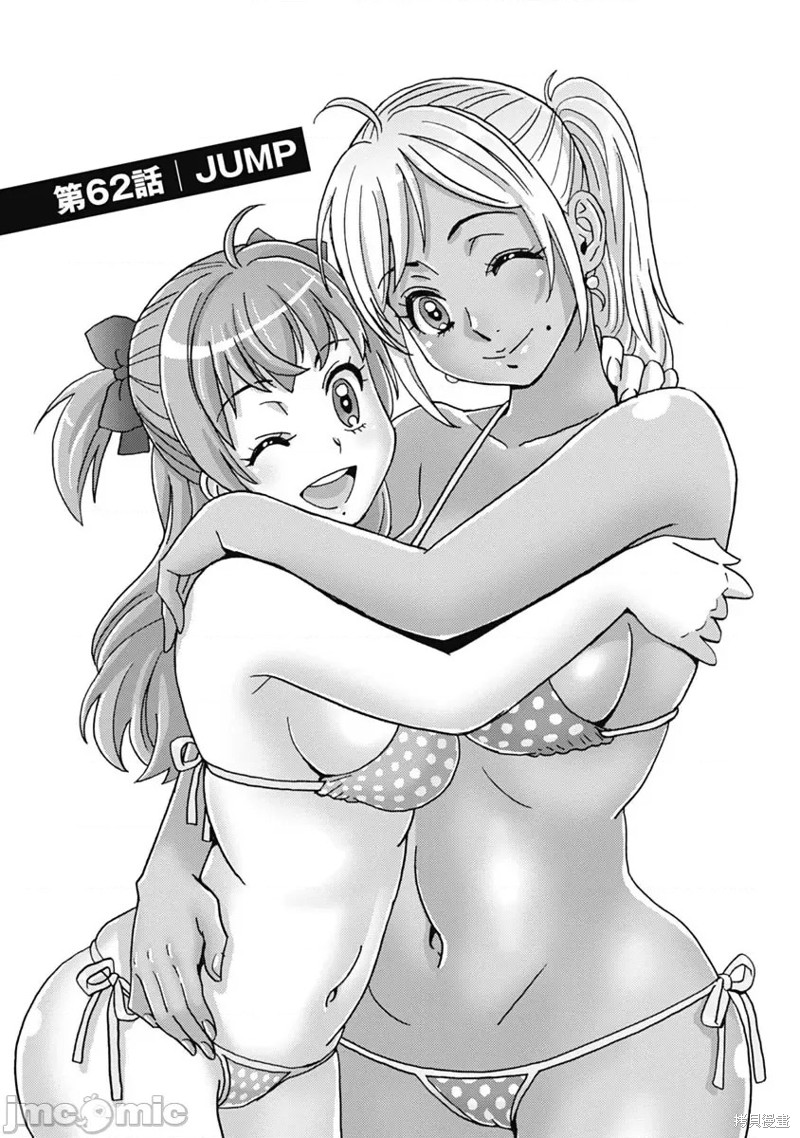 非主流偶像地狱变漫画62话