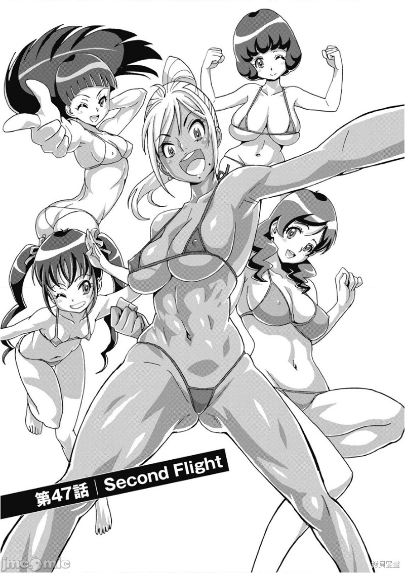 非主流偶像地狱变漫画47话