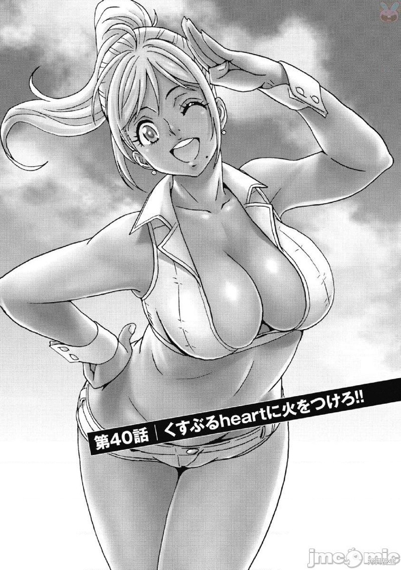 非主流偶像地狱变漫画40话