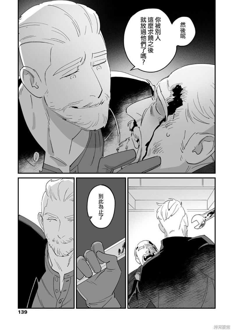 婚配游戏漫画1话