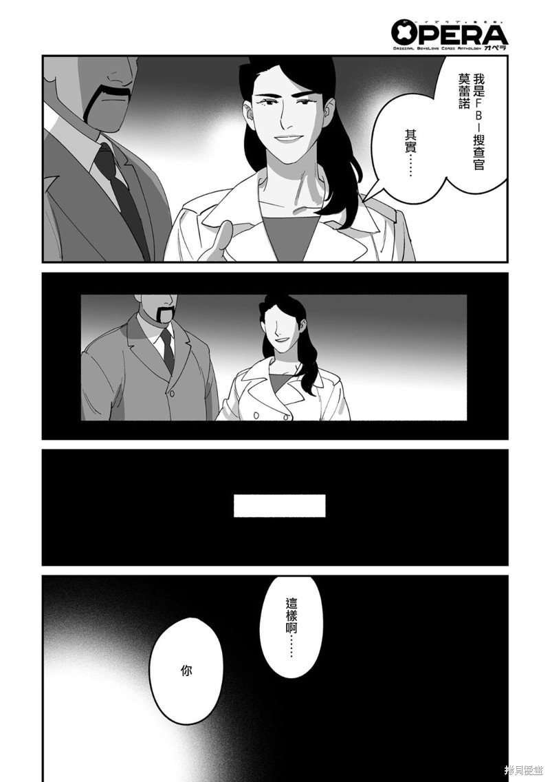 婚配游戏漫画1话