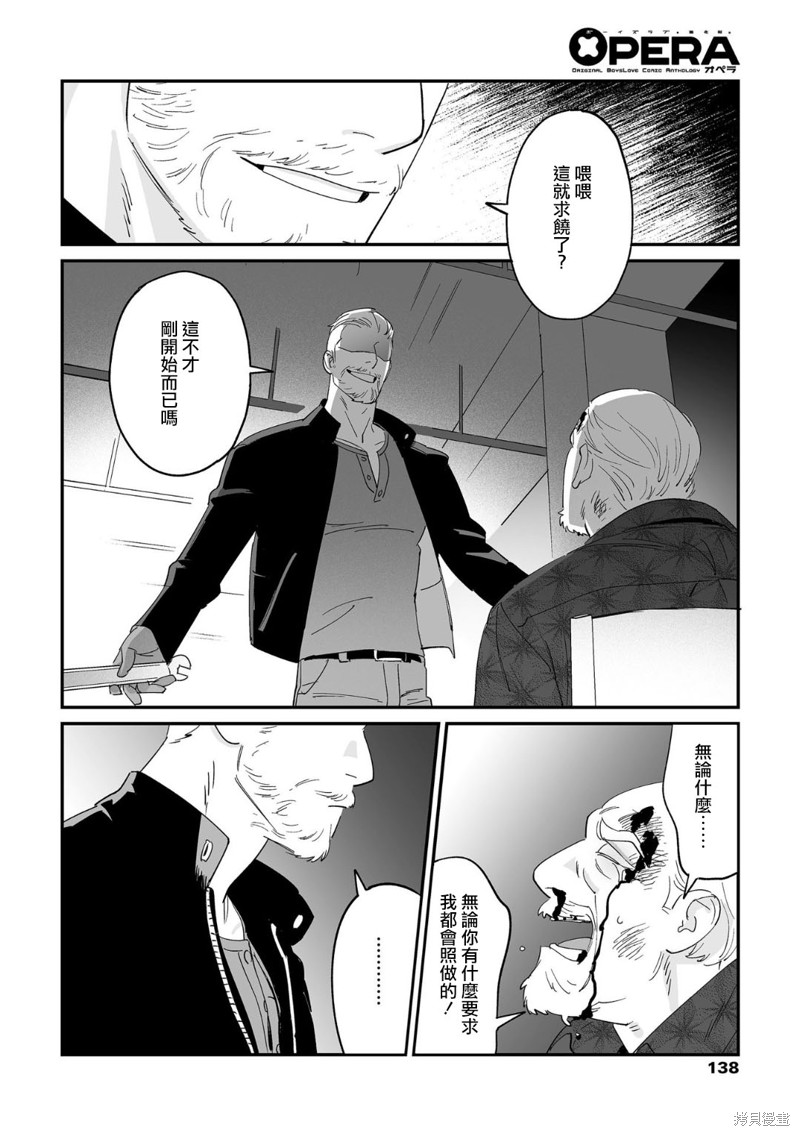 婚配游戏漫画1话