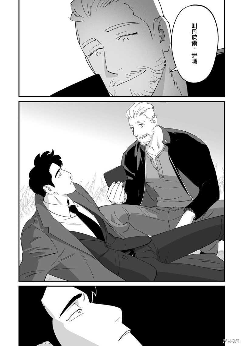 婚配游戏漫画1话