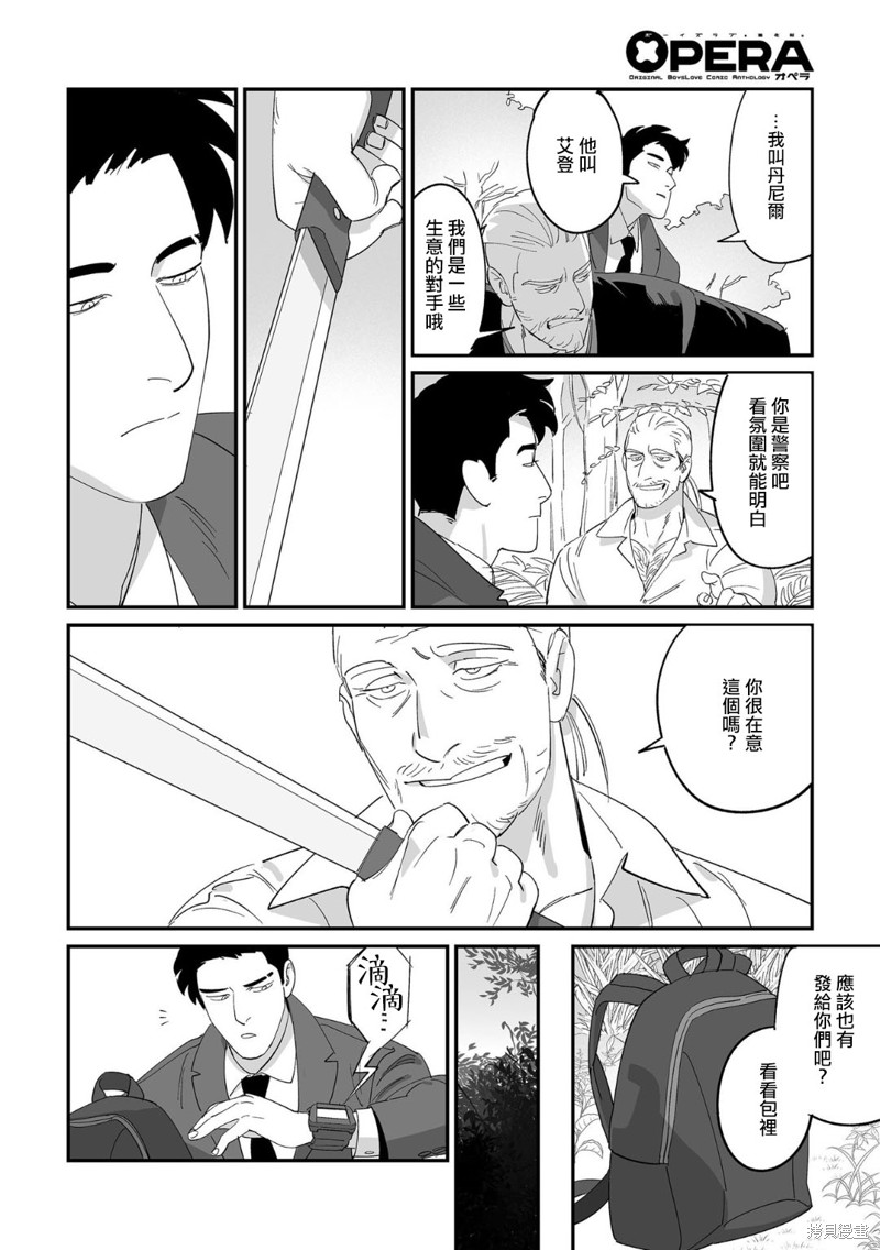 婚配游戏漫画1话