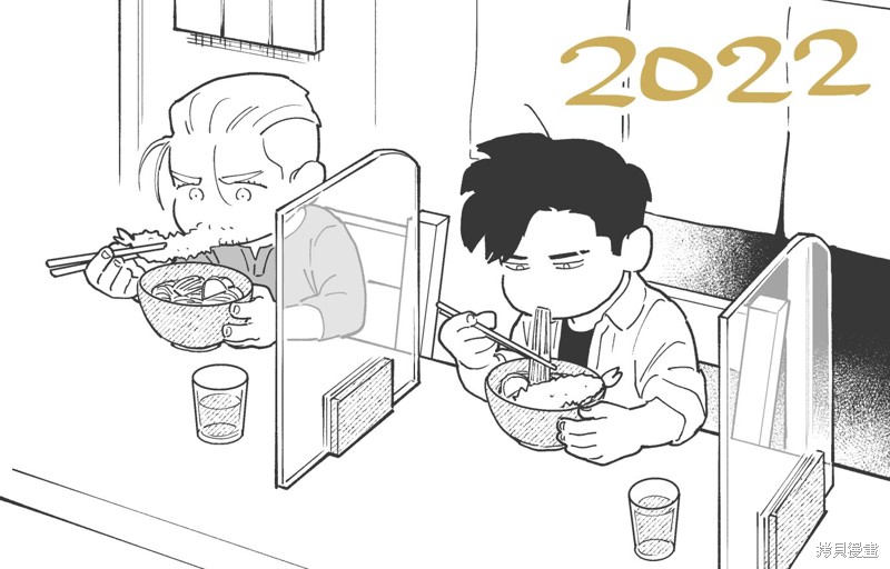 婚配游戏漫画1话