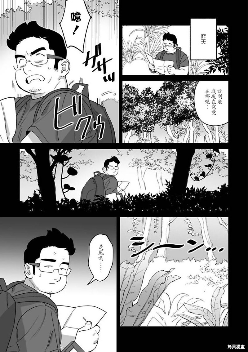 婚配游戏漫画7话
