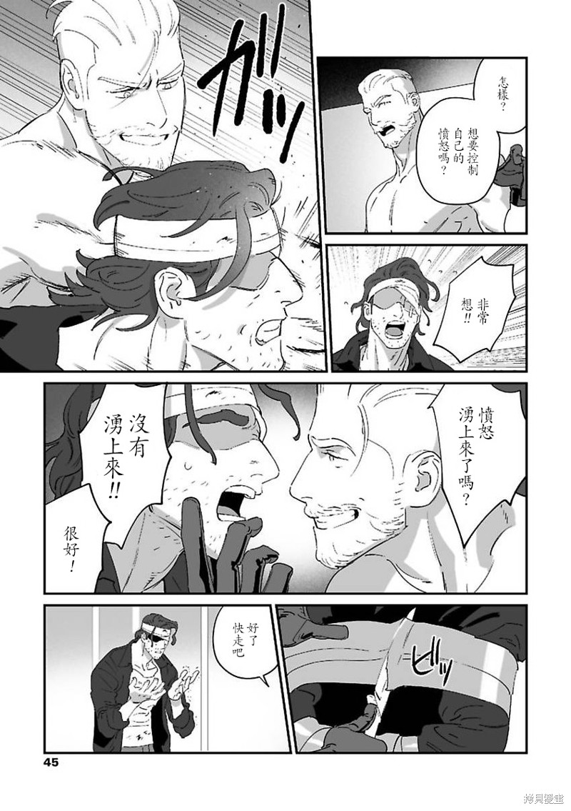 婚配游戏漫画9话