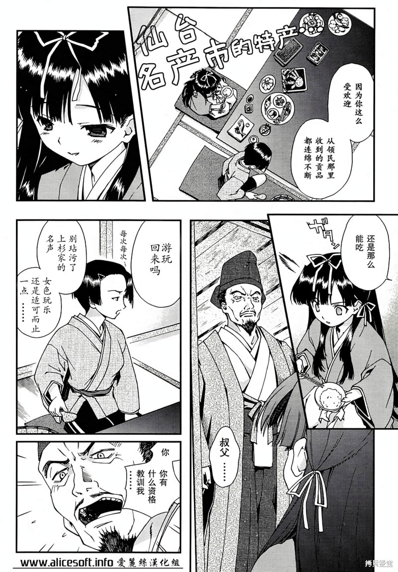 婚配游戏漫画0话