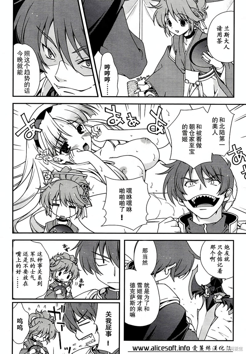 婚配游戏漫画0话