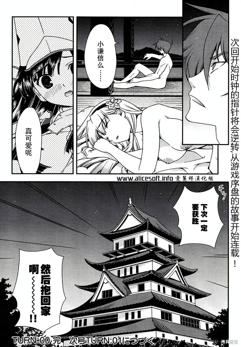婚配游戏漫画0话