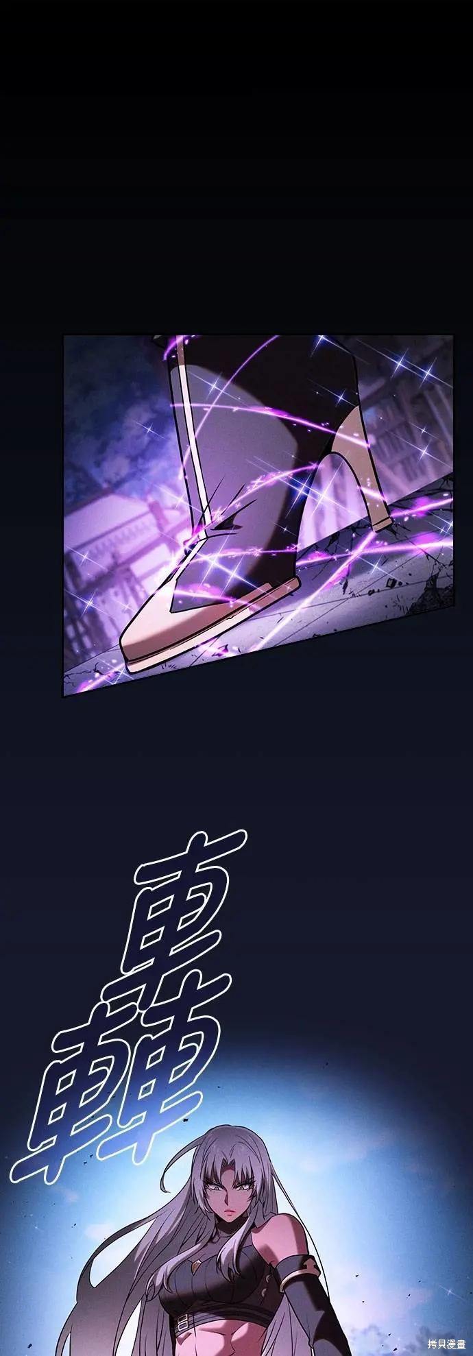 皇家学院的天才剑豪 第92话 单击左键进入下一页