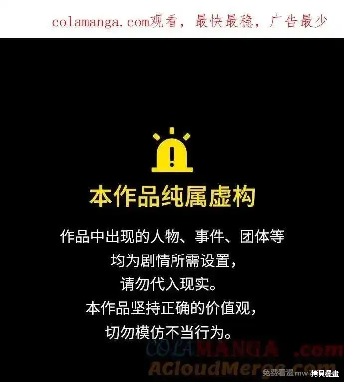 皇家学院的天才剑豪漫画94话