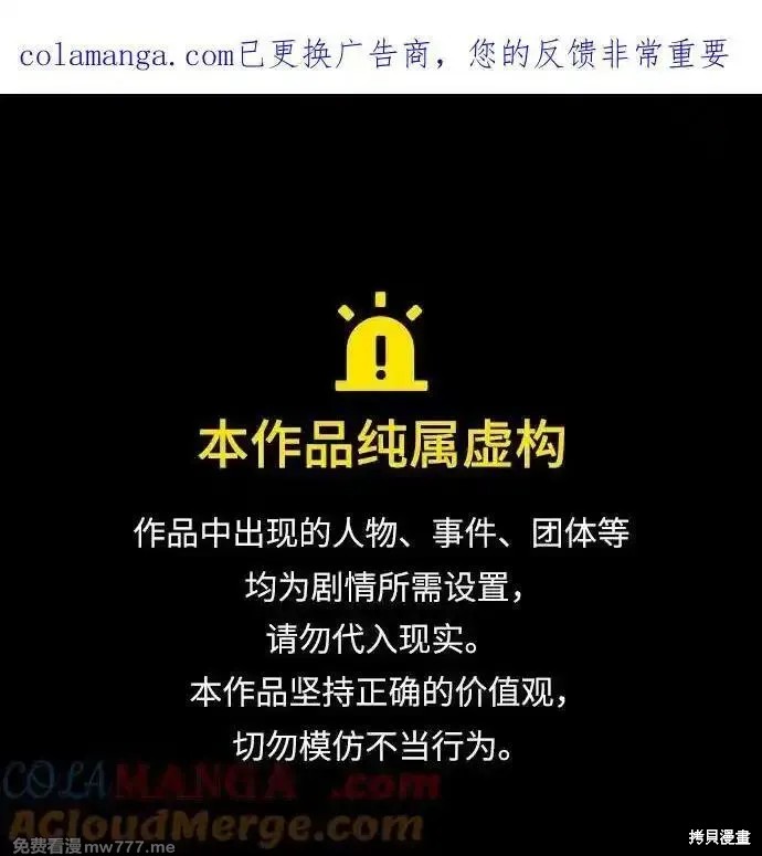 皇家学院的天才剑豪 第99话 单击左键进入下一页