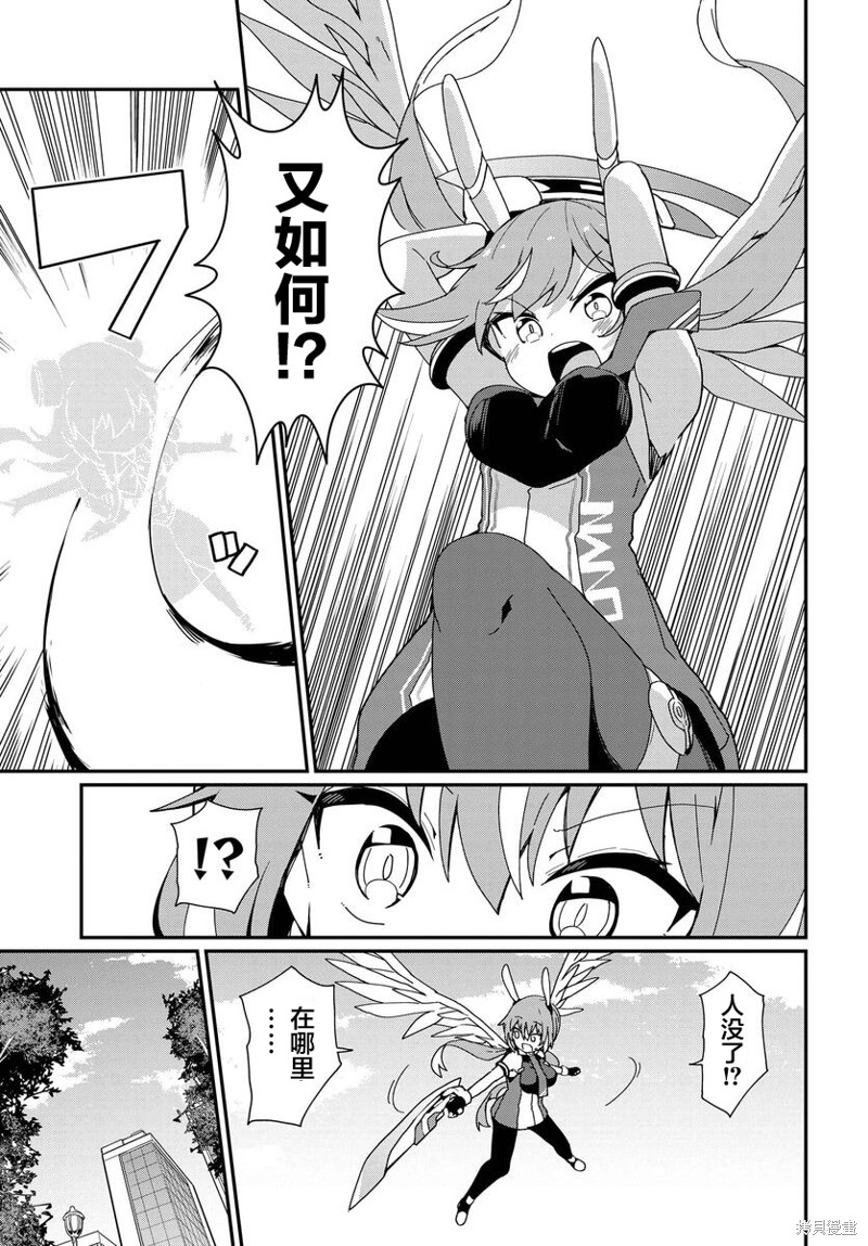 小阿尔玛想要成为家人Z漫画02话
