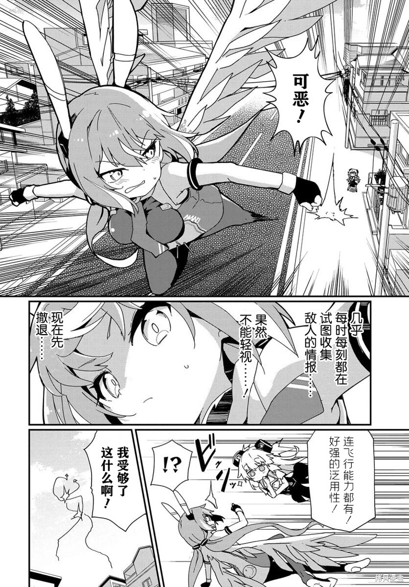 小阿尔玛想要成为家人Z漫画02话