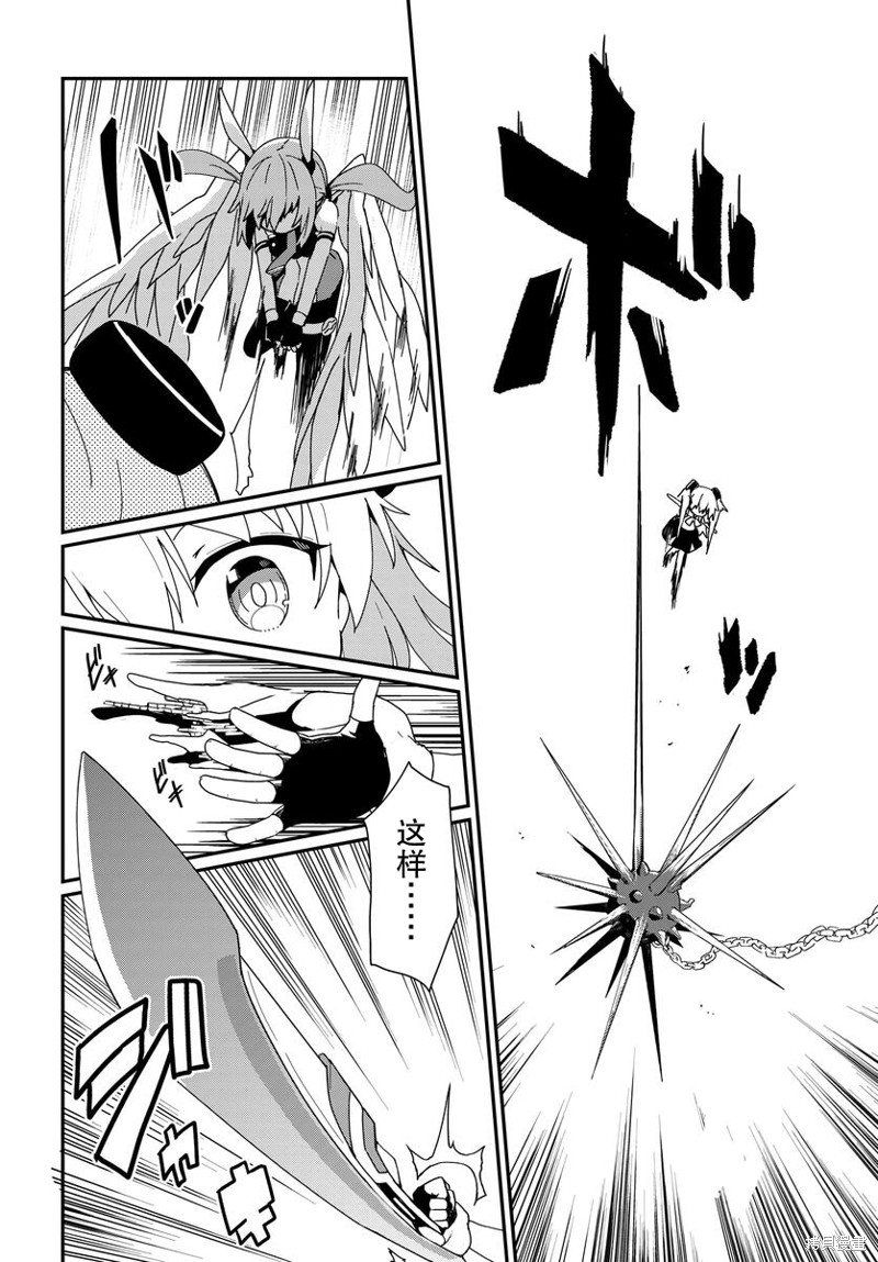 小阿尔玛想要成为家人Z漫画02话