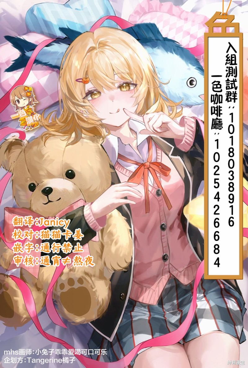 小阿尔玛想要成为家人Z漫画04话