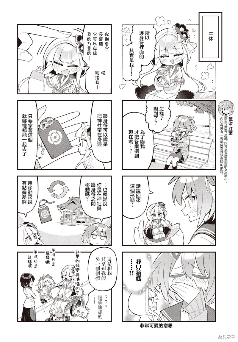 小阿尔玛想要成为家人Z漫画05话