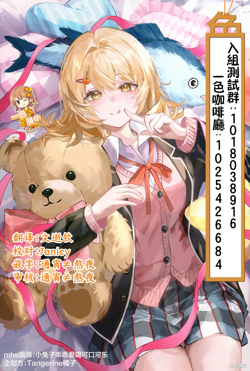 小阿尔玛想要成为家人Z漫画05话