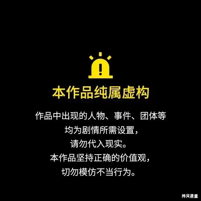 以王之力重生漫画16话