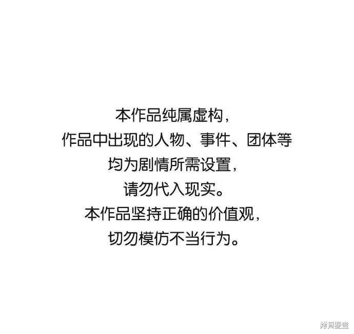 天才猎人的清扫生活 第20话 单击左键进入下一页
