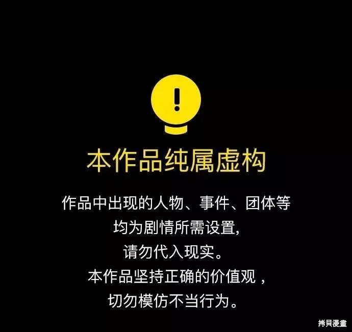天才猎人的清扫生活 第25话 单击左键进入下一页