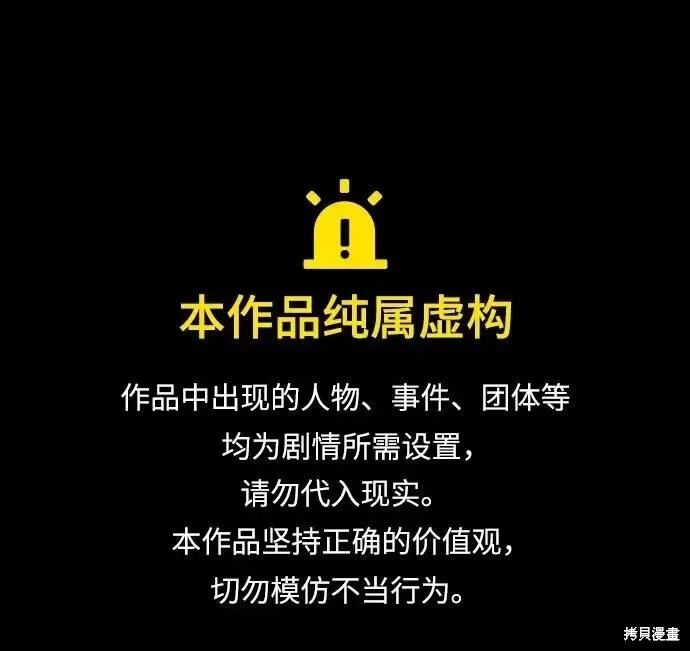 天才猎人的清扫生活 第29话 单击左键进入下一页