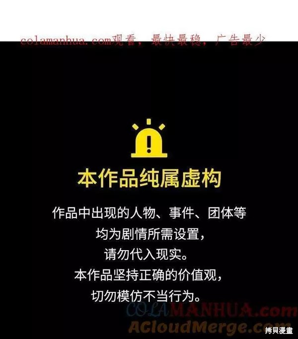 天才猎人的清扫生活 第38话 单击左键进入下一页