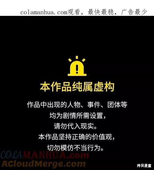 天才猎人的清扫生活 第39话 单击左键进入下一页