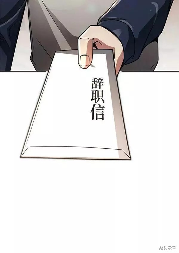 天才猎人的清扫生活漫画44话季1完