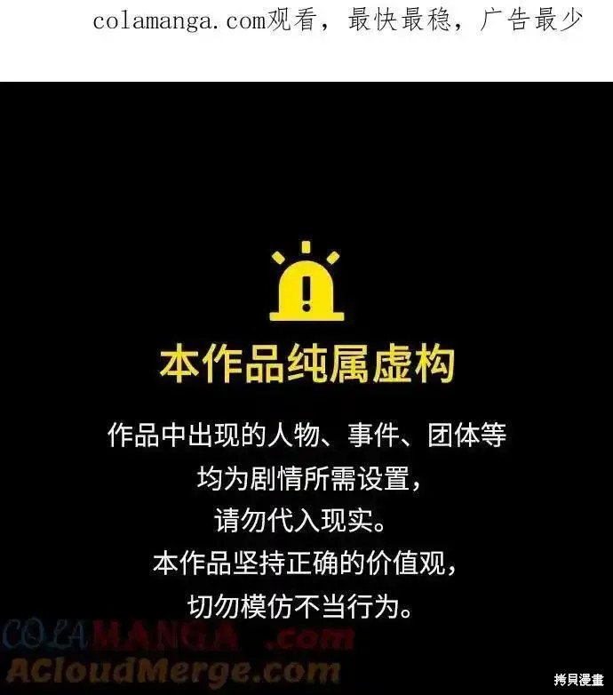 天才猎人的清扫生活 第65话 单击左键进入下一页
