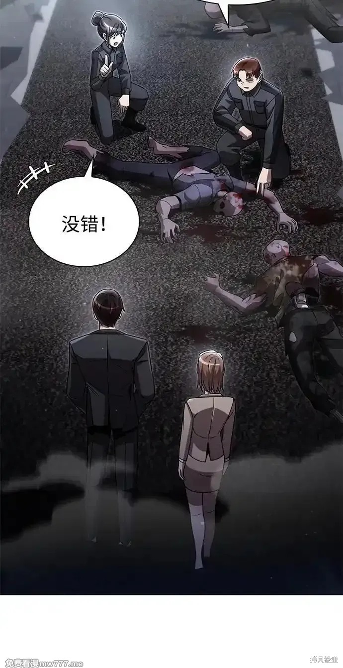 天才猎人的清扫生活漫画75话