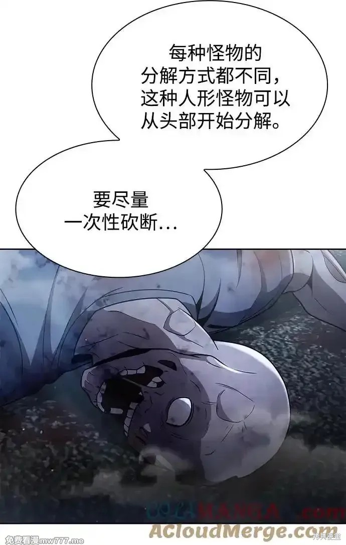 天才猎人的清扫生活漫画75话