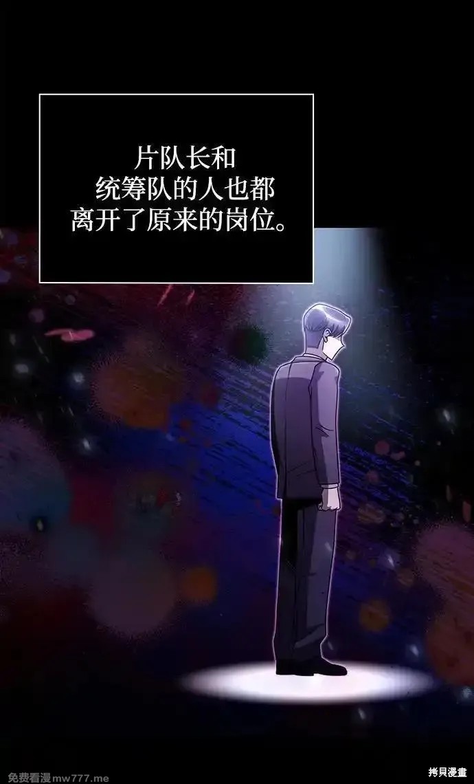 天才猎人的清扫生活漫画79话