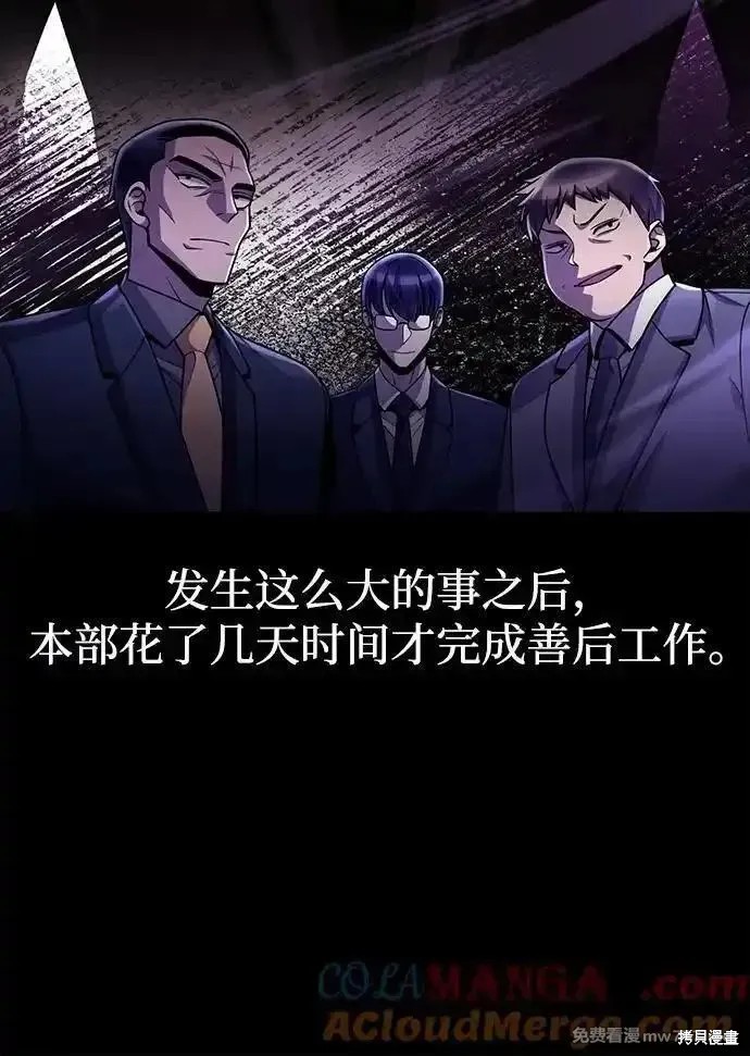 天才猎人的清扫生活漫画79话