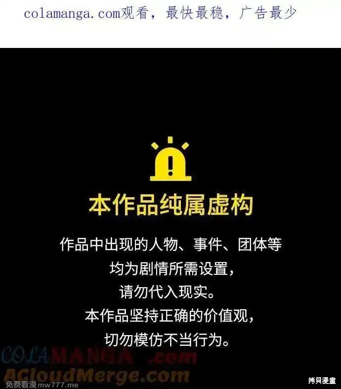 天才猎人的清扫生活 第88话 单击左键进入下一页