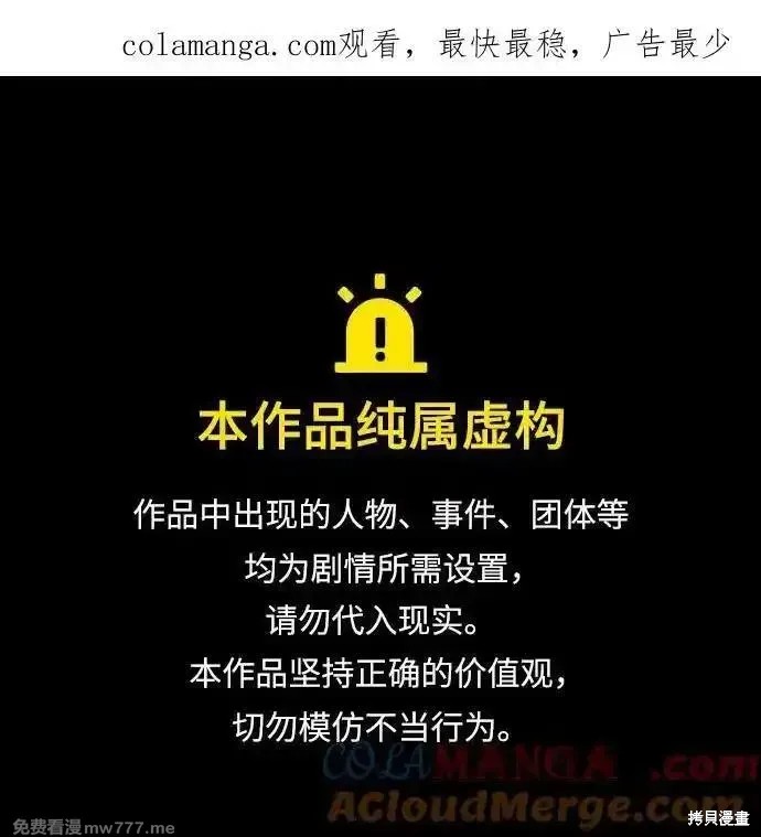 天才猎人的清扫生活 第90话 单击左键进入下一页