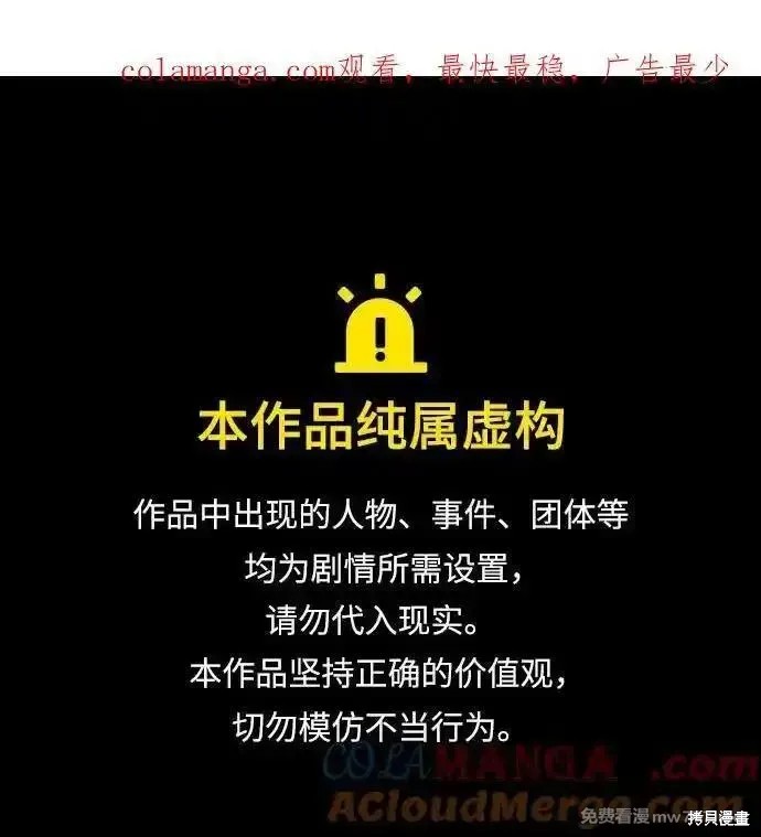 天才猎人的清扫生活漫画96话季2完