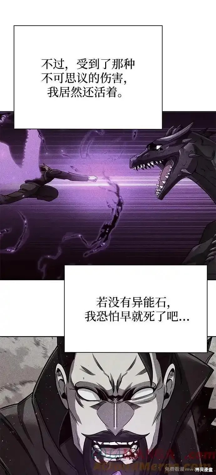 天才猎人的清扫生活漫画96话季2完