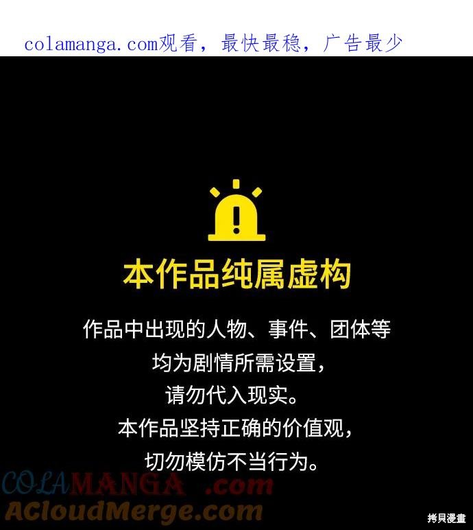 天才猎人的清扫生活 第97话 单击左键进入下一页