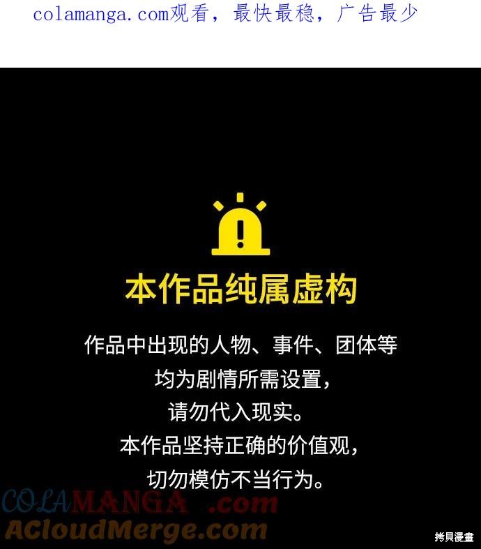 天才猎人的清扫生活 第99话 单击左键进入下一页