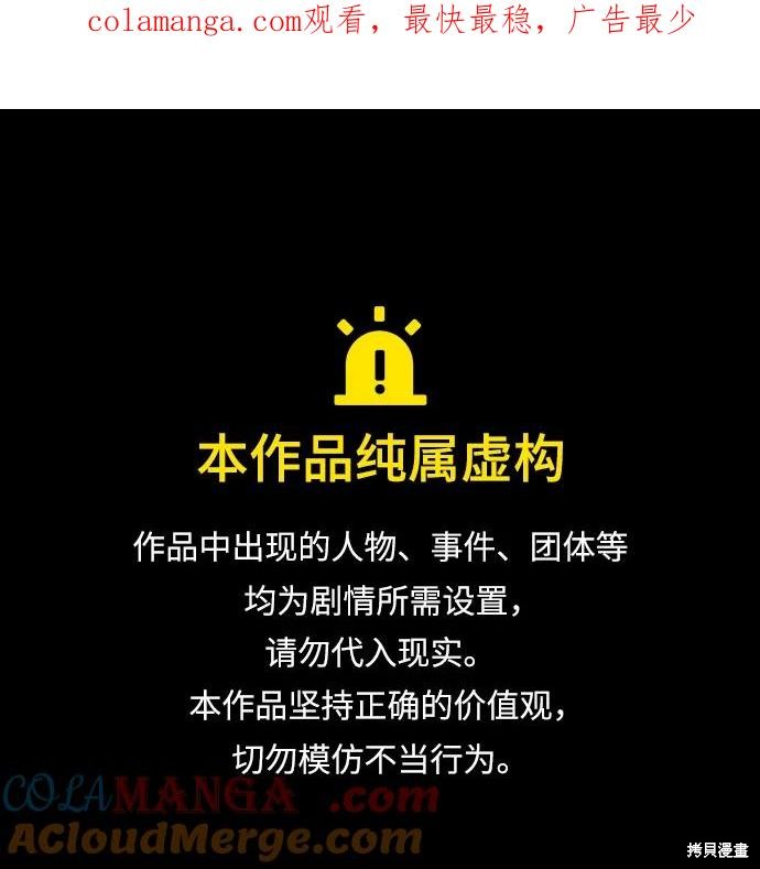 天才猎人的清扫生活 第106话 单击左键进入下一页
