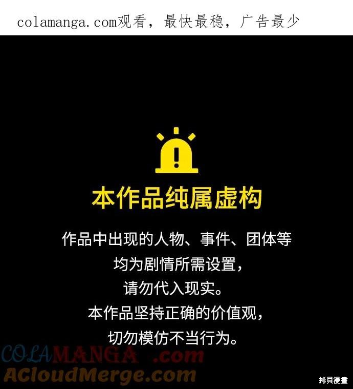 天才猎人的清扫生活 第107话 单击左键进入下一页