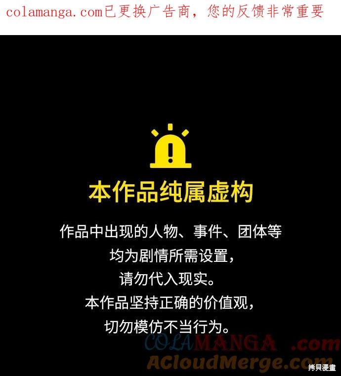 天才猎人的清扫生活漫画111话